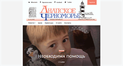 Desktop Screenshot of anapa-ch.ru