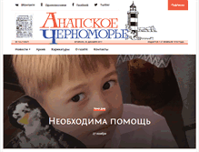 Tablet Screenshot of anapa-ch.ru
